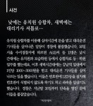 [카드뉴스] 낮에는 유치원 승합차, 새벽에는 대리기사 셔틀로…