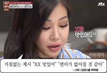 [어제 TV에선] 냉장고를 부탁해 투과없는 시식평 내뱉는 제시 XX 맛있어요!ㆍ변비가 없어질 것 같아