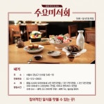 수요미식회 일식주점 맛집 네기·이치에·갓포아키, 위치·가격은?