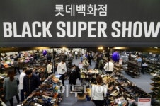 [포토] 롯데백화점, 롯데 블랙슈퍼쇼 오픈