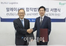 유수로지스틱스, 말레이시아 물류 시장 진출…합작법인 설립