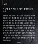 [카드뉴스] 자신에 흉기 휘두른 엄마 용서한 13살 아들