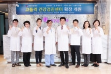 아인의료재단, 종합건강검진센터 확장•개원
