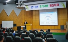 현대약품, 영업직원 대상 준법경영 교육