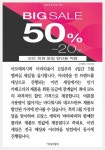 [카드뉴스] 바바파파 콜라보 제품을 반값에…아리따움 5월 멤버십 세일