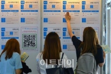 [포토] 이 회사 찜했어