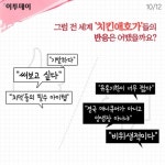 [카드뉴스 팡팡] 치덕이라면 심쿵~ KFC ‘치킨맛 매니큐어’