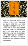 [카드뉴스] 한강, 한국인 최초 맨부커상 수상… 5·18 광주 이야기 소년이 온다도 화제