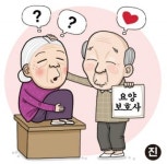 [온라인 토닥토닥]치매 아내 돌보려 요양보호사 자격증 딴 할아버지 “오래오래 행복하게요”