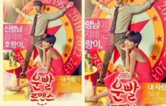 ‘운빨로맨스’ 황정음, 류준열에 사과한 이유는?… “준열아, 고마워 미안해”