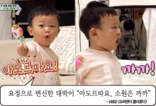 [어제 TV에선] 슈퍼맨이 돌아왔다 대박이 요정 변신 아도르따요…대박이가 외친 소원은 까까