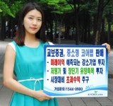 [초저금리시대 재테크] 교보증권 ‘교보 중소형 코어랩’