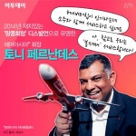 [카드뉴스 팡팡] 픽미픽미픽미업 승무원 오디션이라고요?