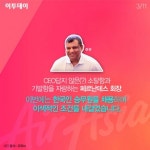 [카드뉴스 팡팡] 픽미픽미픽미업 승무원 오디션이라고요?