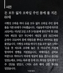 [카드뉴스] 돈 모두 잃자 오락실 주인 몸에 불 지른 60대