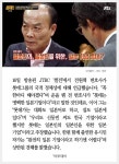 [카드뉴스] 썰전 전원책 롯데는 명백히 일본인을 위한 일본 기업