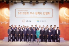 한화건설, 우수협력사 간담회…해성기공 등 4개社 최우수상