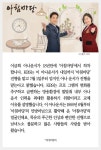 [카드뉴스] 이금희 아나운서 아침마당 18년만에 하차… 왜?