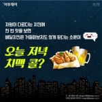 [카드뉴스 팡팡] “안 먹어봤으면 말을 마” 서울근교 치킨 맛집 7