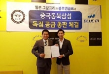 그랑프리 총판계약한 블루엠골프, 중국에 골프클럽 건설