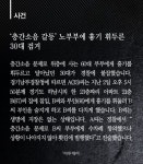 [카드뉴스] 층간소음 갈등 노부부에 흉기 휘두른 30대 검거