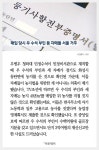 [카드뉴스] 우병우 수석 부인, 농지법 위반에 재산축소 신고 의혹… 나날이 의혹 증폭