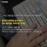 [카드뉴스 팡팡] 여보, 우리 편의점이나 해볼까?