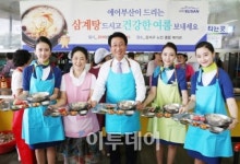 에어부산 삼계탕 드시고 건강한 여름 보내세요!