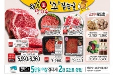 [오늘의 이벤트&할인] 신라아이파크면세점 I LOVE MY BAG 이벤트, GS수퍼마켓 소잡는 날 등