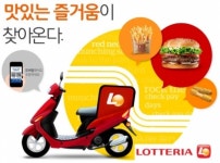 다날, 휴대폰 결제 ‘롯데리아 홈서비스’ 1000원 할인