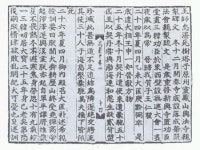 [송권호의 역학경영] 태조 왕건의 유훈 ‘훈요십조’의 진실