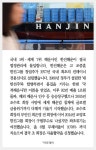 [카드뉴스] 한진해운 법정관리, 글로벌 7위 한진해운 어떤 회사인가