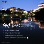[카드뉴스 팡팡] 추석연휴 국내 여행, 여기 어때?
