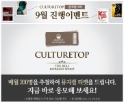 [오늘의 이벤트&할인] 서울신라호텔 일본식 이탈리안 요리 프로모션, 그레고리 5박 7일 캘리포니아 여행 프로모션 등