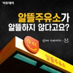 [카드뉴스 팡팡] 알뜰주유소가 알뜰하지 않다고요?