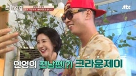 님과함께2 크라운제이, 실검 1위 등극 감사 인사 나라가 이 모양인데도 관심을…