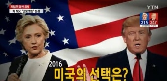 트럼프 한국 관련 공약 짚어보니 '주한미군 철수-방위비 증액-한미FTA 재협상'