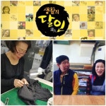 ‘생활의 달인’ 니트 수선 달인ㆍ찹쌀도넛 달인, 추운 겨울 “잘 입고 잘 먹는 법”
