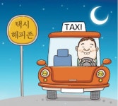 [온라인 와글와글] 연말 종로 5곳에 ‘택시 해피존’ 운영…“올해는 종로에서 송년회 해도 될까”