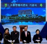골프&리조트 전문기업 썬밸리, 전남 고흥에 체류형 관광시설 건설