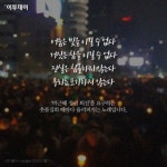 [카드뉴스 팡팡] 눈물이, 분노가...노래가 되다