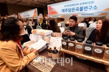 [포토] 한·중 농식품 FTA 수출컨소시엄, 제주담은곡물연구소 관심 보인 바이어