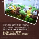 [카드뉴스 팡팡] 요즘 청춘들은 ‘뽑기방’에 간다