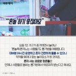 [카드뉴스 팡팡] 요즘 청춘들은 ‘뽑기방’에 간다