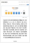 [클립뉴스] 로또 제740회, 1등 18명 ‘9억씩’… 배출점은? 행운로또·베스트로또·천안역로또토토복권방