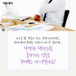 [카드뉴스 팡팡] 데스크테리어족이 사는 법