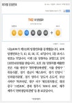 [클립뉴스] 로또 제742회, 1등 16명 ‘11억씩’… 배출점은? 로또다 로또·금도끼 은도끼·천하명당복권방