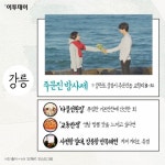 [카드뉴스 팡팡] 도깨비 촬영지 갔다가 맛집에 홀리다