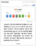 [클립뉴스] 로또 제743회, 1등 7명 ‘26억씩’… 배출점은? 평안당·셀프카메라·왕대박복권