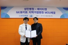 에이티젠, 성민병원과 4호 거점병원 계약…“NK뷰키트검사 전국 확산 기대”